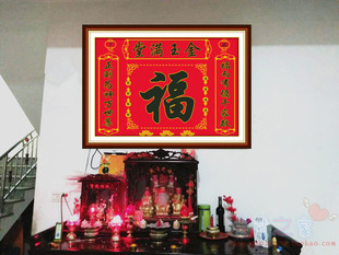 新款中国风中堂对联画十字绣对联福字土地公联十字绣金玉满堂客厅