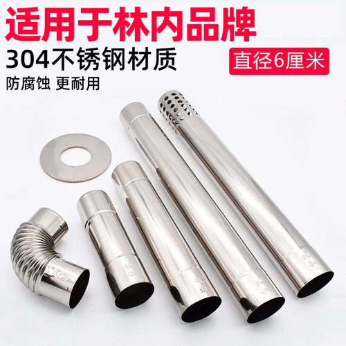 适用林内燃气热水器排烟管304不锈钢60排气管6cm加长管道弯头配件