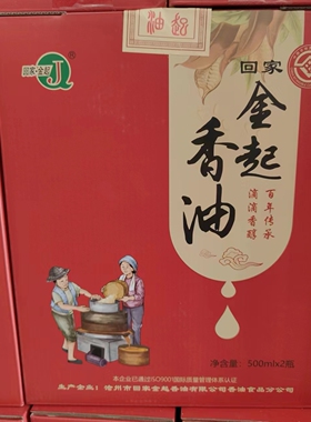 沧州回家金起芝麻香油 500ml×2瓶 玻璃瓶装 礼盒  包邮部分地区