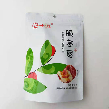 十月红 脆冬枣 天天食品  包装50克 袋装  包邮大部分地区