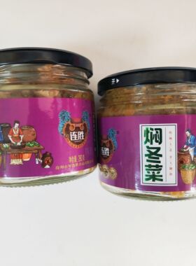 连胜酱菜 焖冬菜 沧州特产260克X2瓶包邮部分地区