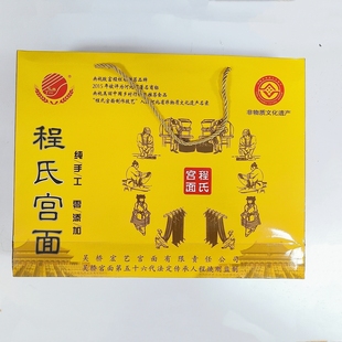 吴桥宏亿宫面 程氏宫面 亿丝168克×8包 包邮部分地区