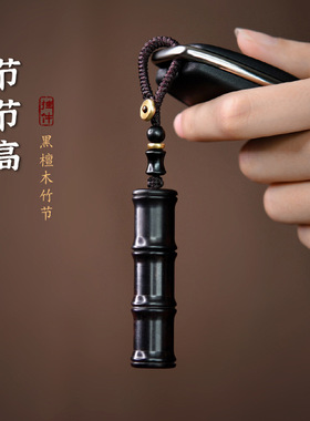 黑檀木竹节筒吊坠可打开空心盒