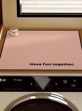 现代撞色洗衣机防水免洗皮革盖垫冰箱顶保护垫家用防尘多功能盖布