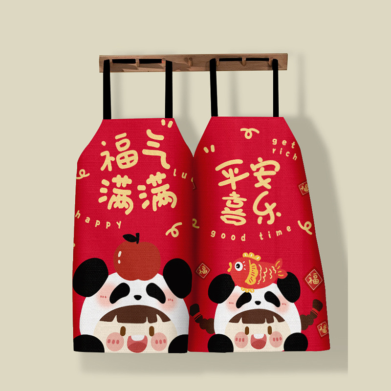 新年喜庆防泼水防油污做饭围裙