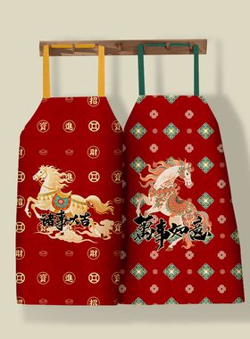 中式红色祥云马围裙厨房做饭防泼水围腰布艺家用新年节日工作服