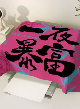 国潮方形打印机盖布投影仪茶吧微波炉烤箱多用盖巾艺术字防尘罩