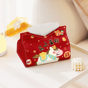 2026马年新年卡通纸巾盒红色家居装饰氛围纸抽盒车载办公室餐巾盒