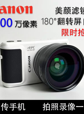 佳能5K护眼高清ccd学生儿童数码照相机入门摄像家用自拍生日礼物