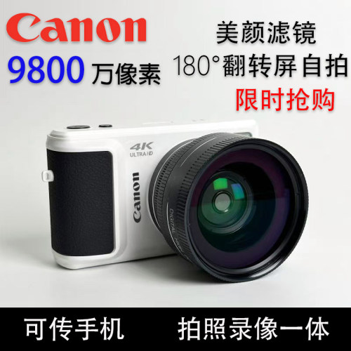 佳能9800万像素高清数码照相机