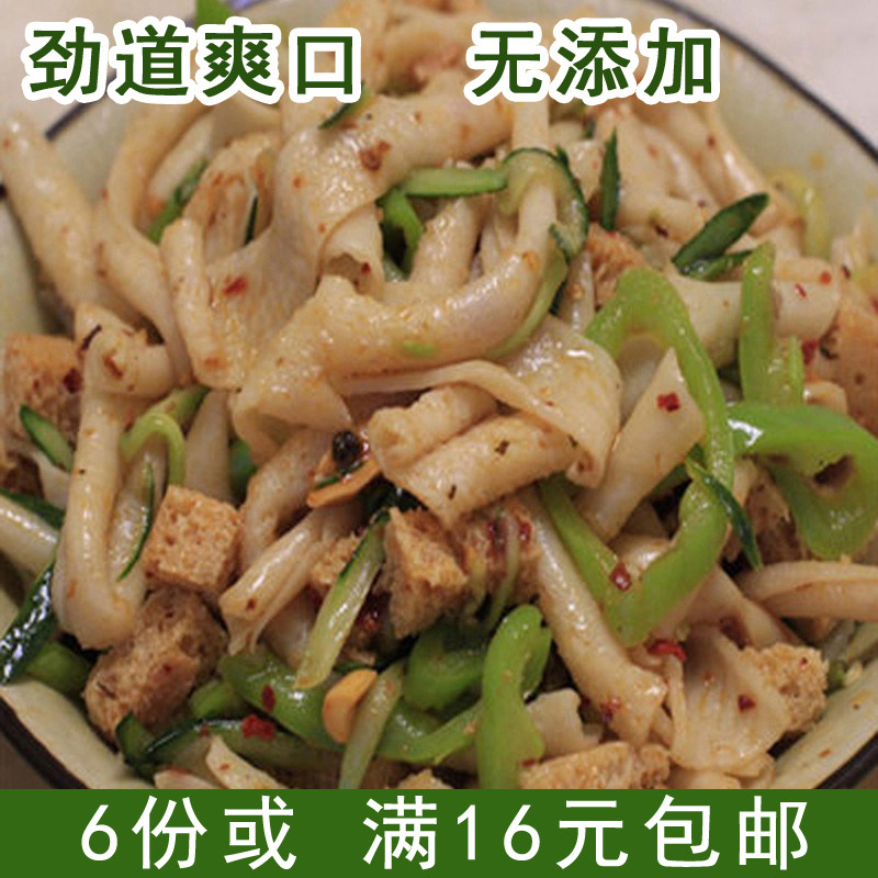 干面皮低脂面皮河南特产250克农家散装干货凉拌菜山东干凉皮