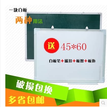 一面白板一面绿板（白板用白板笔 绿板用粉笔 ）一块l两面使用，赠品海量配送！保证质量损坏包赔！挂式磁性白板，可书写万次不留痕迹，移动挂钩，方便悬挂 美观大方；厂家直销，量大优惠