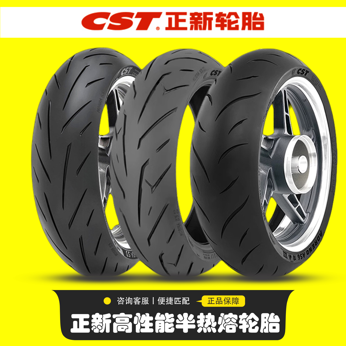 正品官方正新半热熔轮胎真空胎