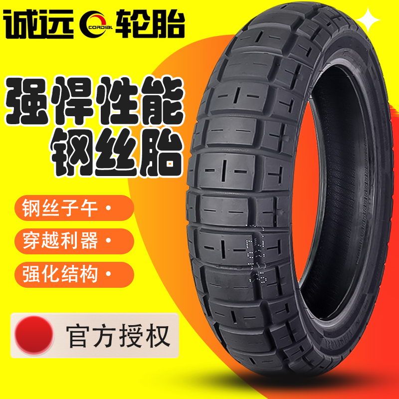 官方授权正品保障诚远轮胎全地形