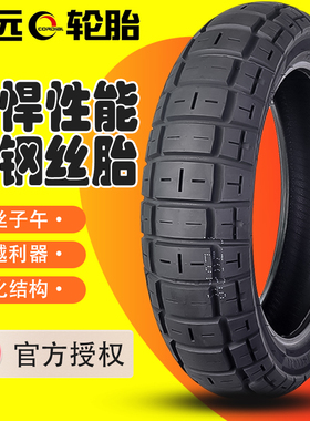 诚远摩托车全地形轮胎160/150/70R17寸半热熔拉力胎800MT400X525X