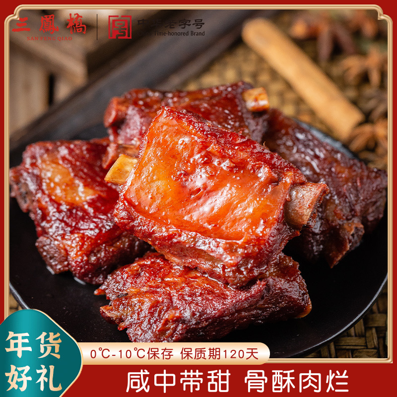 顺丰冷链无锡特产三凤桥保鲜酱排骨228g熟食无锡特产年货食品肉类