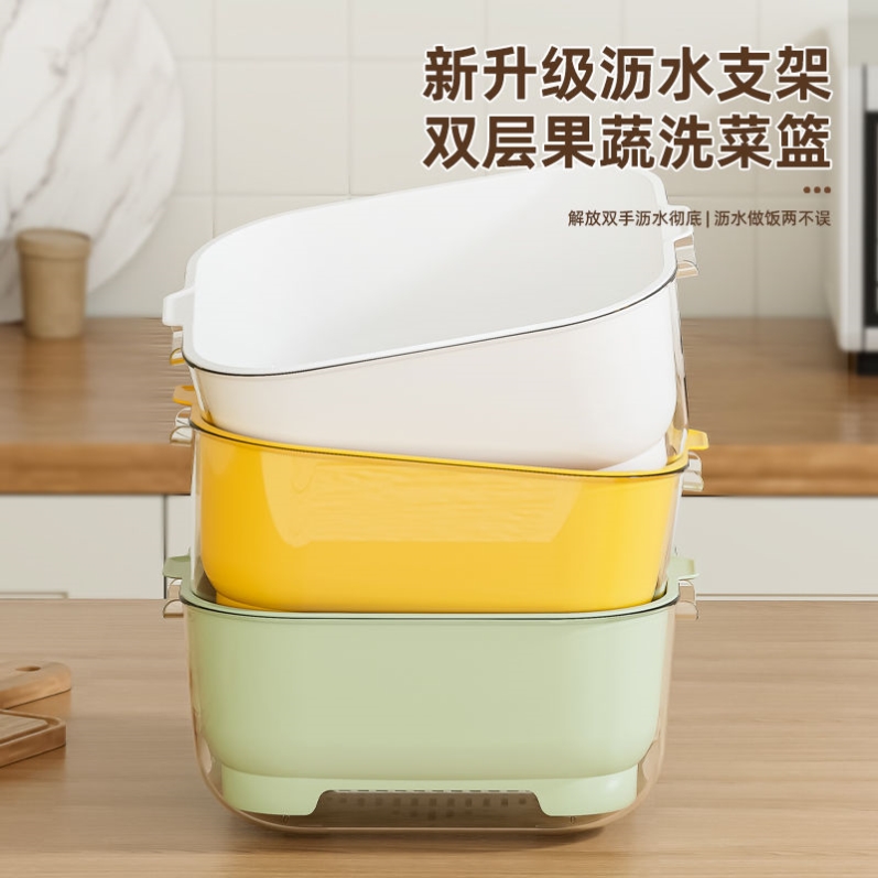 双层塑料沥水篮洗菜篮家用大容量特大号高颜值水果盘加厚洗菜盆