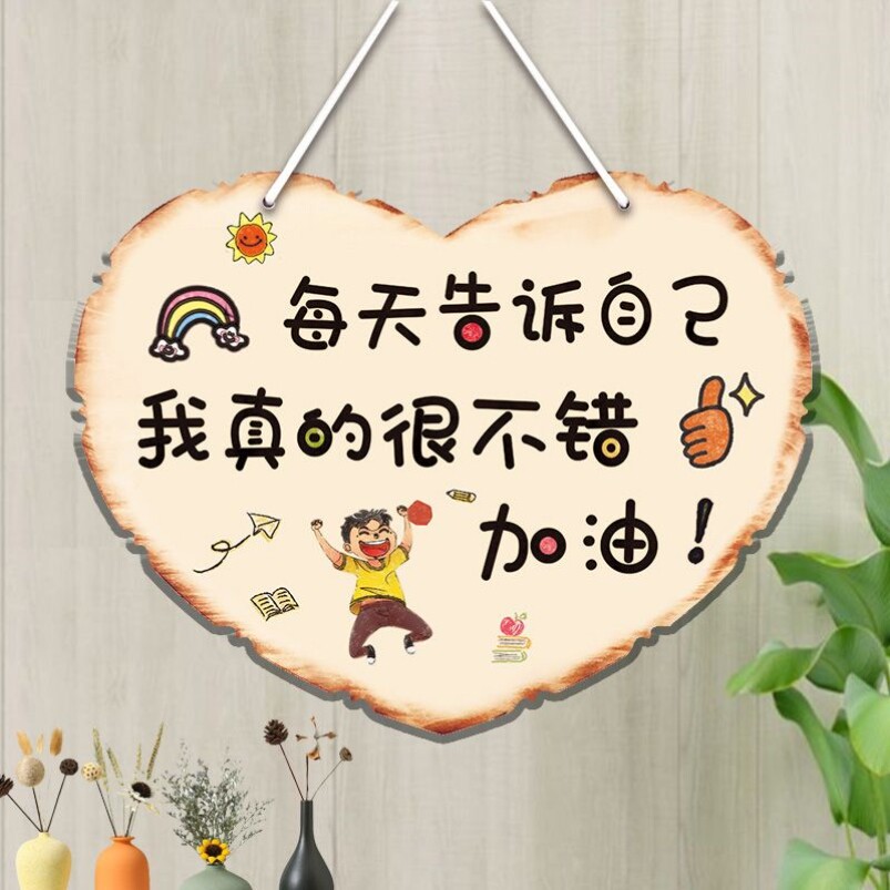 儿童房间牌励志标语装饰挂牌鼓励学生励志标语好孩子家规成长读书