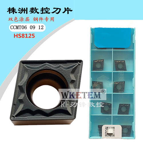 株洲华锐顽石哈德斯通数控刀片