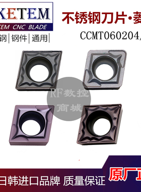 数控刀片CCMT060204/060208-MP HMP菱形刀粒不锈钢替VP15TF PC930