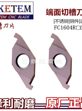 数控端面切槽刀片FC1604R100-300不锈钢ED槽刀片外圆端面切槽刀粒