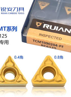 锐安RUIAN三角单面数控刀片TCMT090204 16T304 RC6125 黄色钢件用