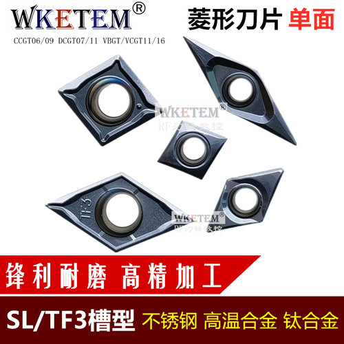 WKETEM走心机数控刀片
