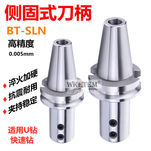 数控侧固式刀柄CNC加工中心BT50