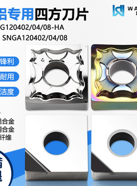 双面四方数控刀片进口周边磨高光洁度SNMG120404-HA SNGA铜铝专用