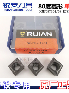 RUIAN锐安数控刀片菱形合金刀粒CCMT09T304 09T308 RC8315A铸铁刀