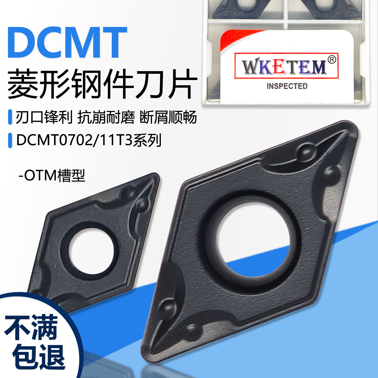 黑金刚菱形单面数控刀片