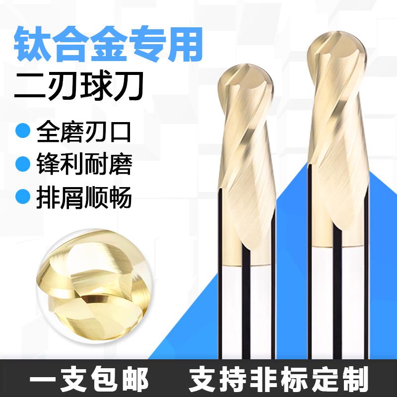 球头金色涂层立铣刀钨钢