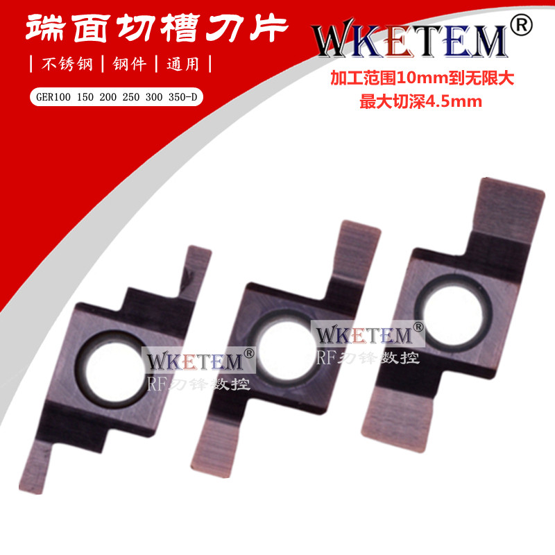 端面切槽数控刀片通用加工