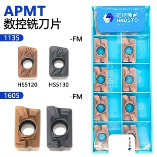 株洲哈德斯通数控铣刀片APMT1135PDER HS5130黑色HS5120古铜色