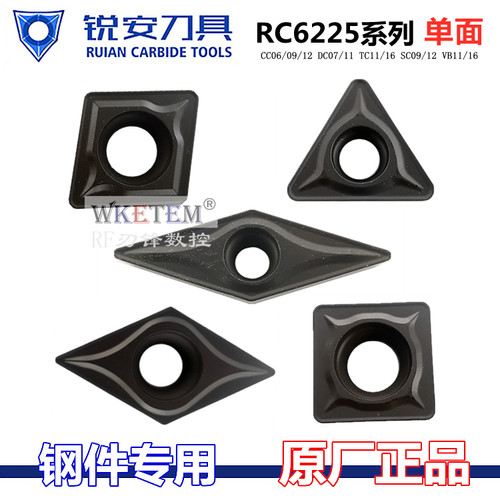 锐安数控刀片断屑顺畅锋利耐磨