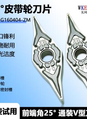 25度高光皮带轮金属陶瓷数控刀片菱形YNMG160404-ZM WM20硬质合金