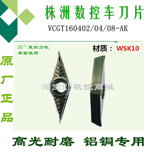 株洲华锐顽石哈德斯通数控刀片