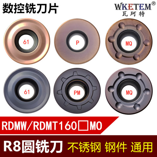 WKETEM数控R8圆铣刀片