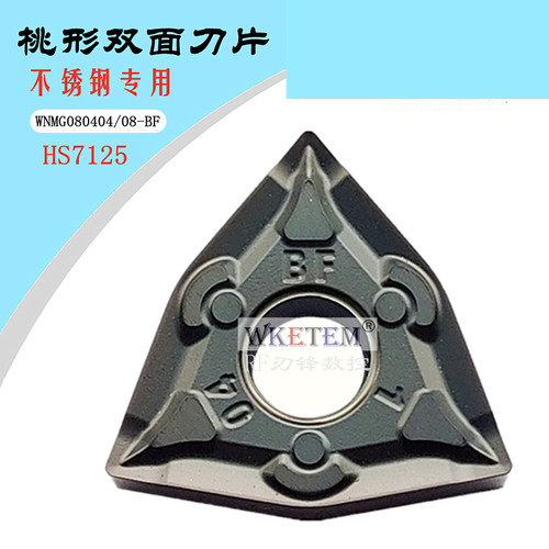 株洲华锐顽石哈德斯通数控刀片