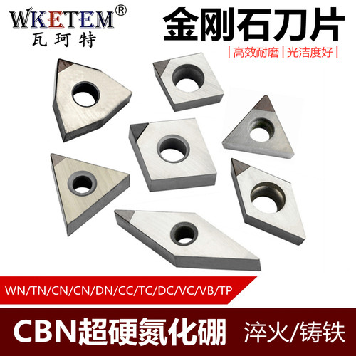超硬CBN氮化硼金刚石刀片