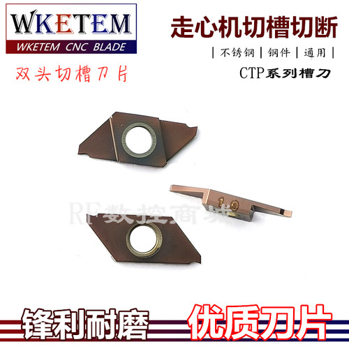 不锈钢数控切槽刀片CTP07/10/15/20FRN平口 FR右斜走心机割槽刀粒