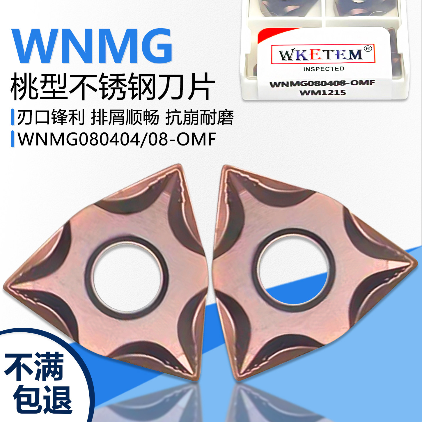 桃型双面数控刀片WNMG080404 08-OMF WM1215不锈钢专用断屑车刀粒,五金/工具,数控刀片/刀粒,淘宝优惠券,粉丝福利购,淘宝优惠卷