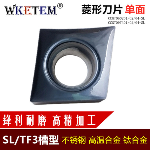 WKETEM走心机数控刀片