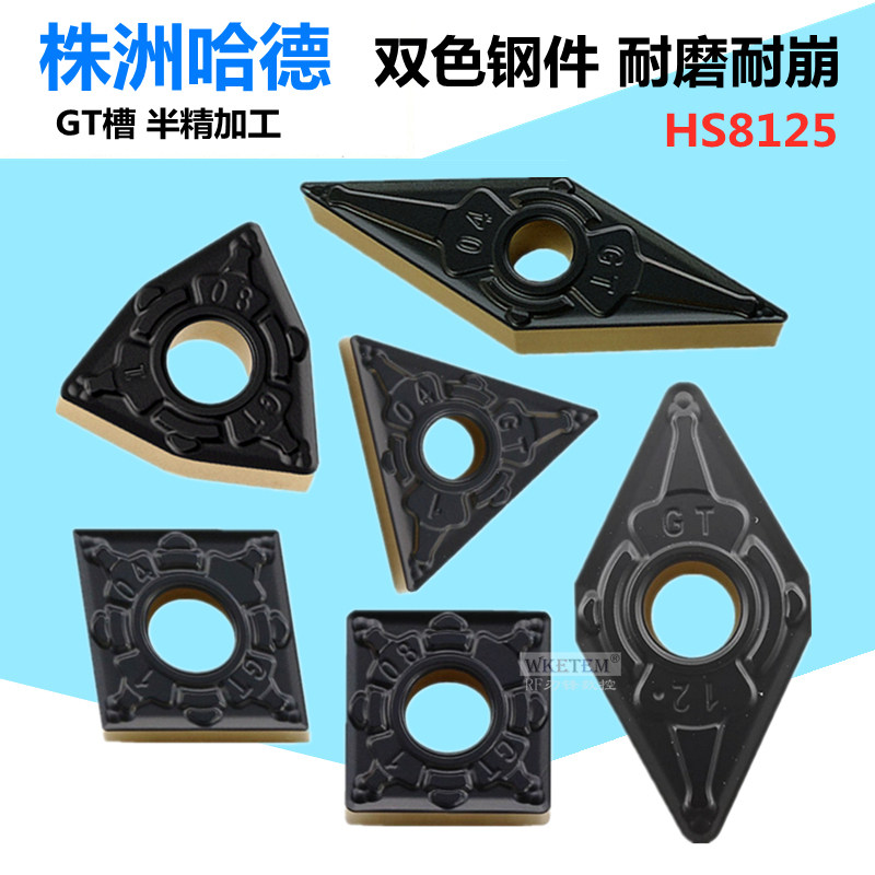 株洲哈德斯通数控刀片桃形WNMG08菱形VNMG16 HS8125双色钢件GT,五金/工具,数控刀片/刀粒,淘宝优惠券,粉丝福利购,淘宝优惠卷