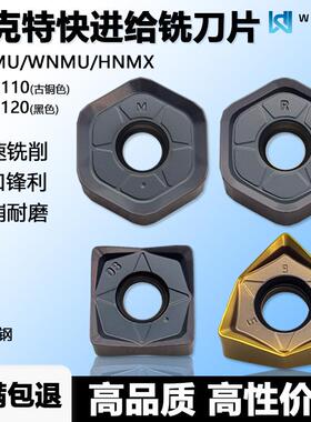 瓦克特数控快进给铣刀片通用加工 HNMX0906ANSN-RY WT5120 WT5110