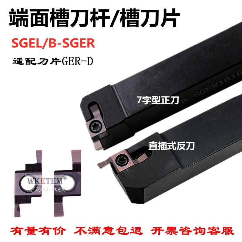 数控刀杆小径端面sgel2020横装