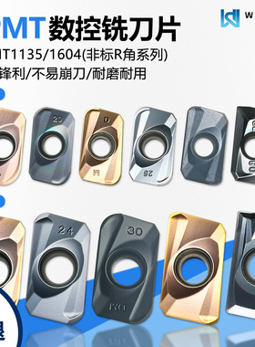 大角小R角数控铣刀片R0.2 R0.4 R1.6 R3 R4 R5 APMT160420 WDT205