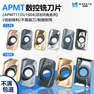 大角小R角数控铣刀片R0.2 R0.4 R1.6 R3 R4 R5 APMT160420 WDT205