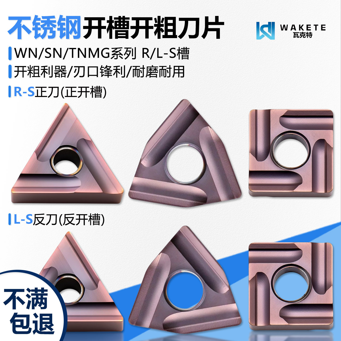外圆开槽开粗数控刀片WNMG080408 R-S L-S不锈钢专用四方三角刀粒,五金/工具,数控刀片/刀粒,淘宝优惠券,粉丝福利购,淘宝优惠卷
