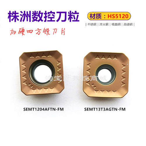 株洲华锐顽石哈德斯通数控刀片